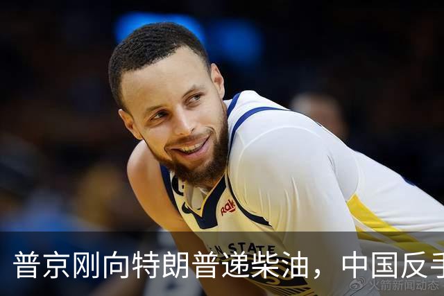 普京刚向特朗普递柴油，中国反手邀乌外长访华！都在抢战后格局！