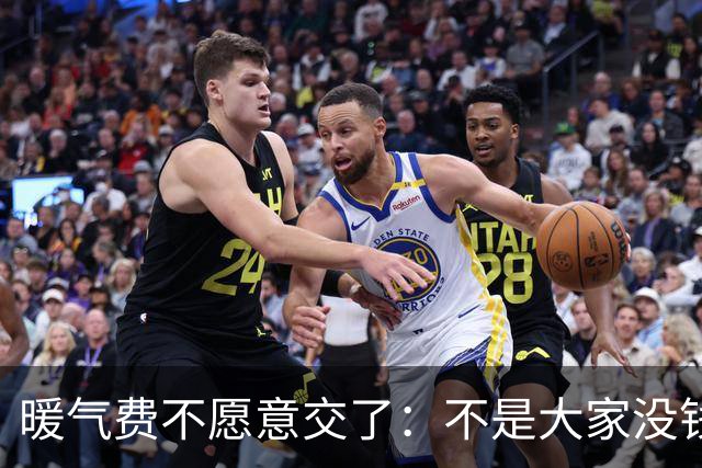 暖气费不愿意交了：不是大家没钱了要赖账，而是算清了这笔账