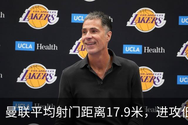 曼联平均射门距离17.9米，进攻低效的问题不只是“射不进”