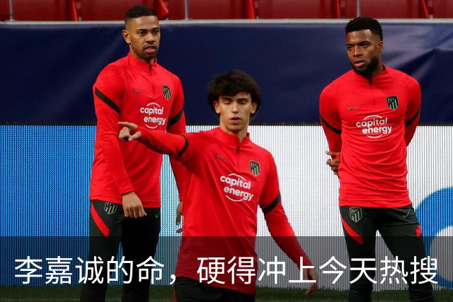 李嘉诚的命，硬得冲上今天热搜