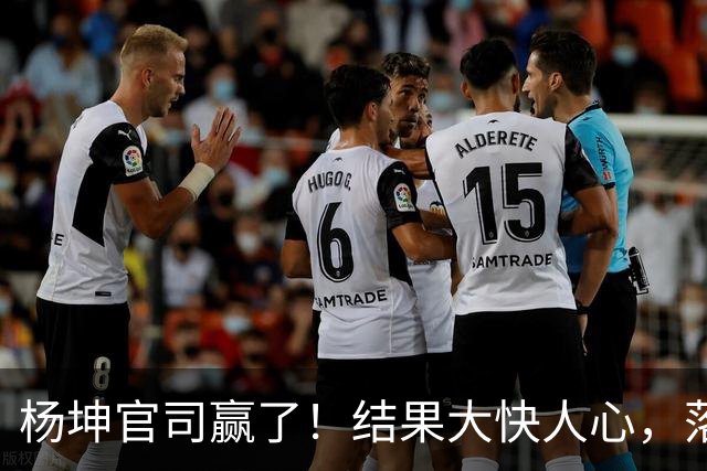 杨坤官司赢了！结果大快人心，落泪真相被扒出，刀郎又被牵扯进来