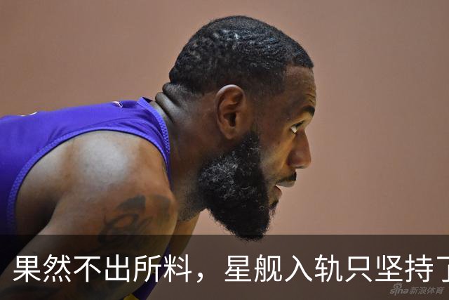 果然不出所料，星舰入轨只坚持了3个小时，就从太空掉下来炸了！