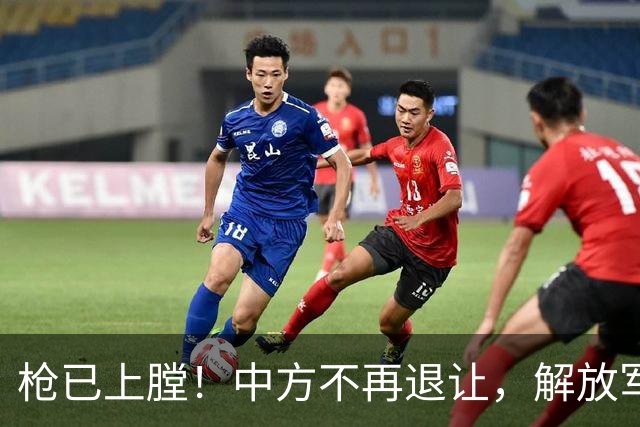 枪已上膛！中方不再退让，解放军三舰就位，菲律宾“国门” 被堵