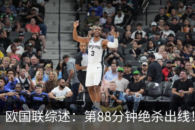 欧国联综述：第88分钟绝杀出线！西班牙2-1逆转克罗地亚，英格兰3-0