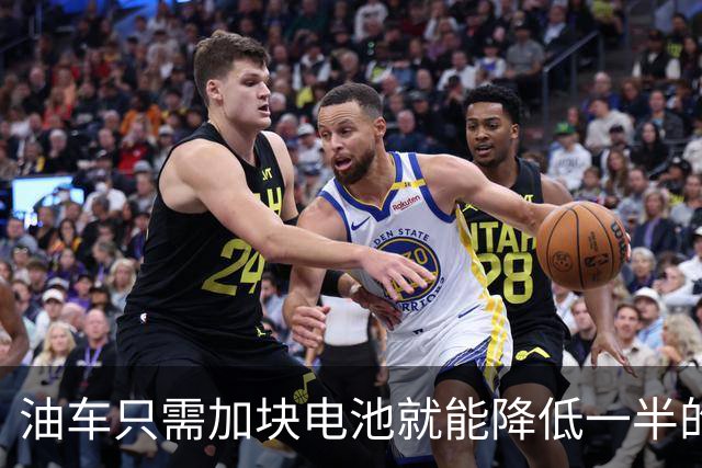 油车只需加块电池就能降低一半的油耗，可为啥车企不去做？