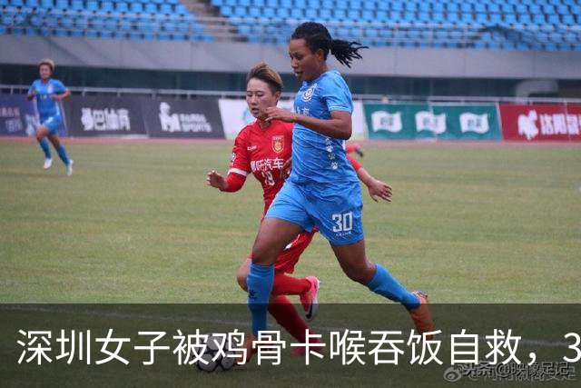 深圳女子被鸡骨卡喉吞饭自救，3厘米骨头穿破食管直逼颈动脉