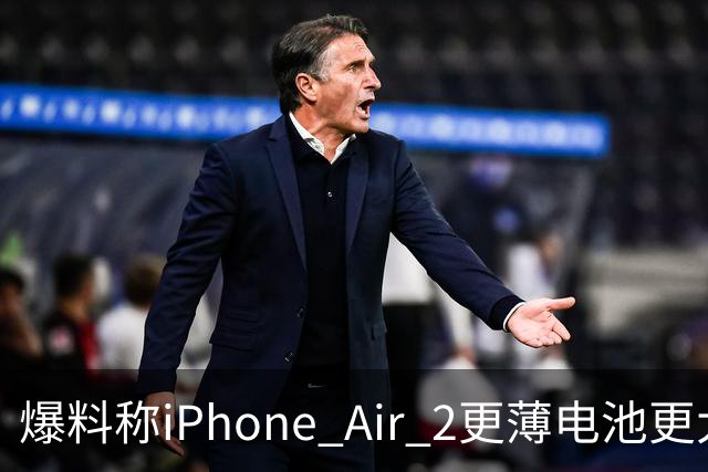 爆料称iPhone Air 2更薄电池更大，iPad mini 8无缘120Hz
