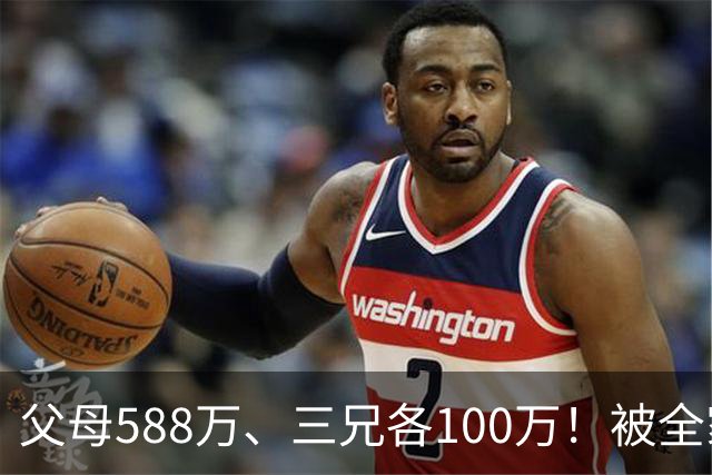 父母588万、三兄各100万！被全家人托举的新娘，到底赢在了哪里？