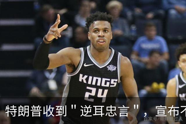 特朗普收到＂逆耳忠言＂，宣布不军事介入台海，美军退守第二岛链