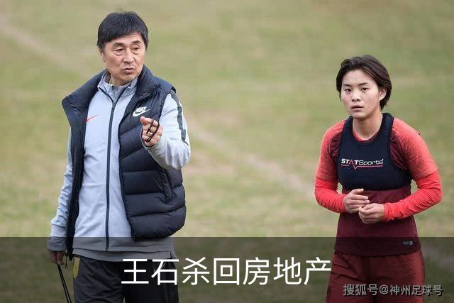 王石杀回房地产