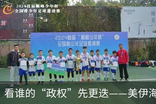 看谁的“政权”先更迭——美伊海峡斗法