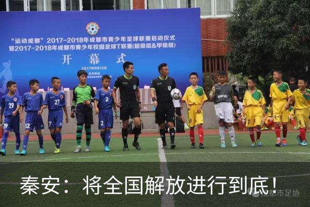 秦安：将全国解放进行到底！