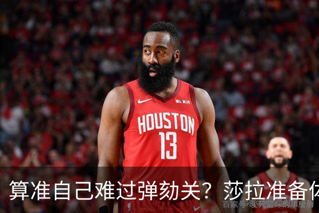 算准自己难过弹劾关？莎拉准备体面退场，老杜家族把亲弟弟推上大选决战台