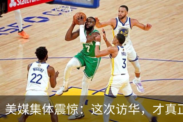 美媒集体震惊：这次访华，才真正见识到中国温度！