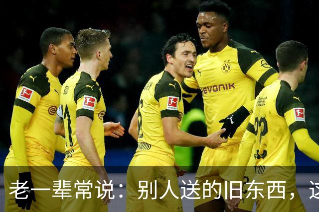 老一辈常说：别人送的旧东西，这3样千万别要！这可不是迷信！