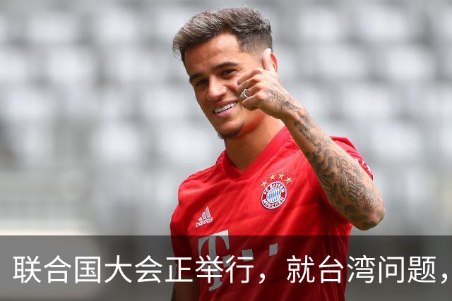 联合国大会正举行，就台湾问题，欧盟突然摊牌，忽略重要一点