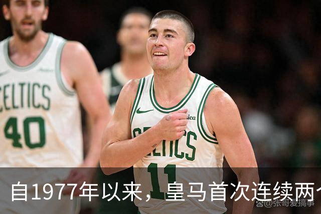 自1977年以来，皇马首次连续两个赛季西甲客场不敌马竞