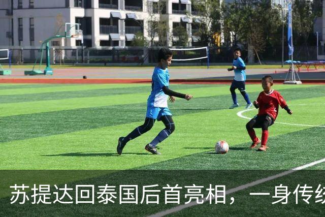 苏提达回泰国后首亮相，一身传统服饰出席活动尽显端庄，泰王也在