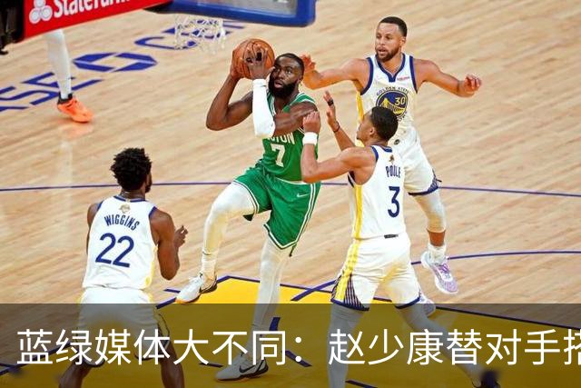 蓝绿媒体大不同：赵少康替对手搭台放水，谢震武联手嘉宾围剿蒋万安
