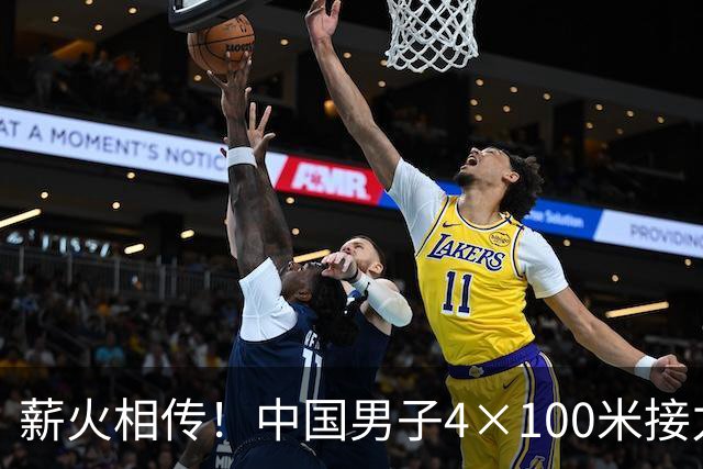 薪火相传！中国男子4×100米接力名古屋亚运卫冕成功