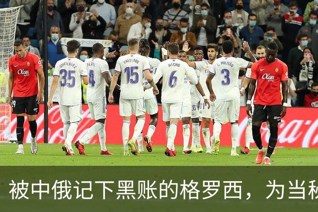 被中俄记下黑账的格罗西，为当秘书长，打包票绝不当美国提线木偶