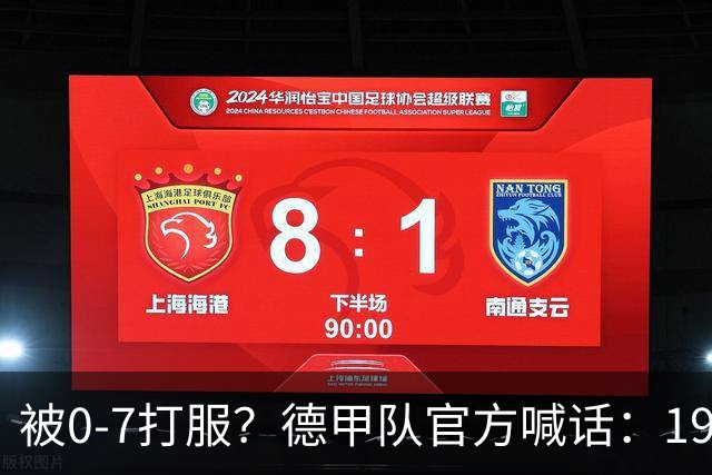 被0-7打服？德甲队官方喊话：19岁亚马尔闭嘴！拜仁2人才配拿金球奖