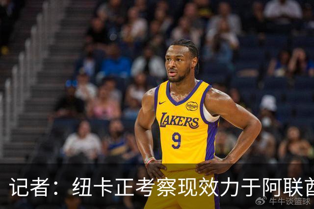 记者：纽卡正考察现效力于阿联酋球队的19岁加纳前锋马西亚