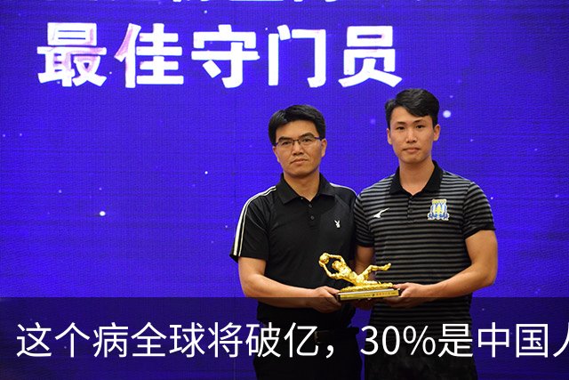 这个病全球将破亿，30%是中国人：不是癌症，却一查就是中晚期