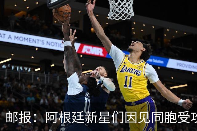 邮报：阿根廷新星们因见同胞受攻击，从而对登陆英超产生疑虑