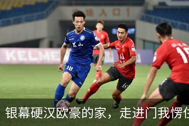 银幕硬汉欧豪的家，走进门我愣住了——这反差也太大了吧