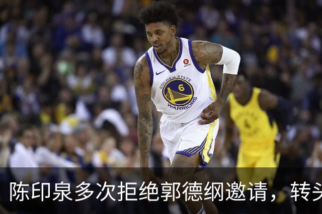 陈印泉多次拒绝郭德纲邀请，转头空降曹云金听云轩当座上宾