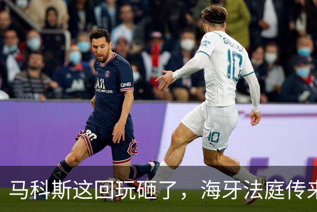 马科斯这回玩砸了，海牙法庭传来噩耗，老杜家族迎来绝地反击时刻