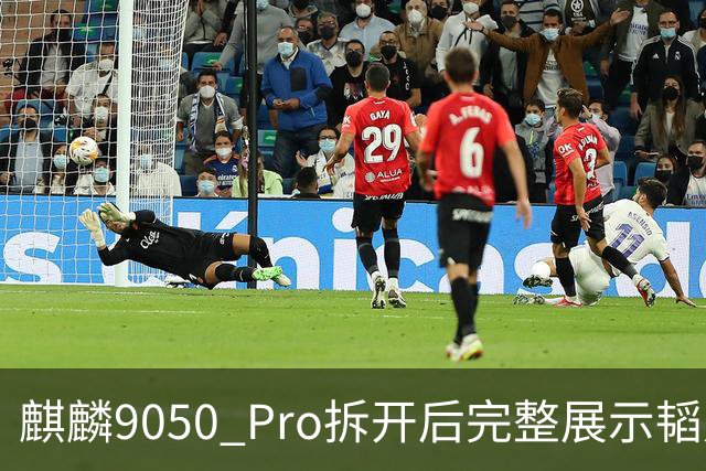 麒麟9050 Pro拆开后完整展示韬定律：华为竟用2颗相同芯垂直堆叠而成