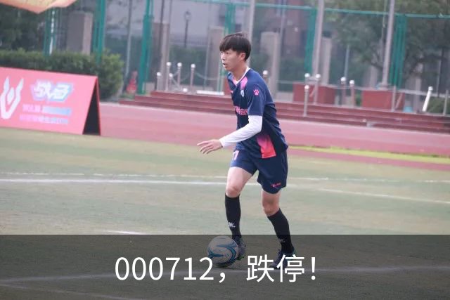 000712，跌停！