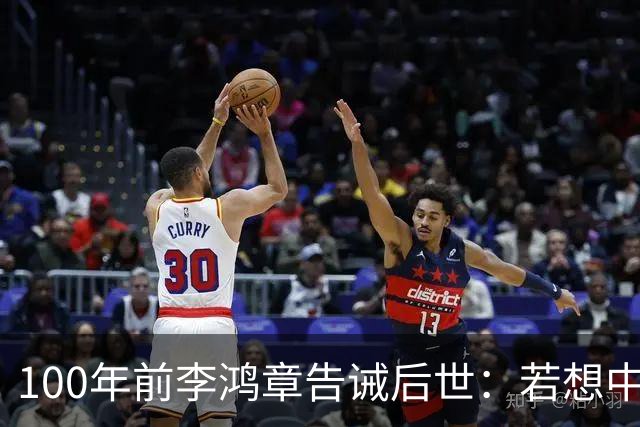 100年前李鸿章告诫后世：若想中国无后患，必先灭其国，是哪国？