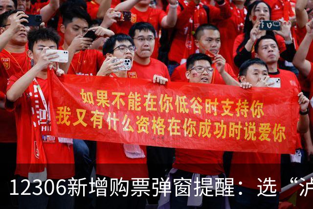 12306新增购票弹窗提醒：选“泸州东站”请注意实际位置