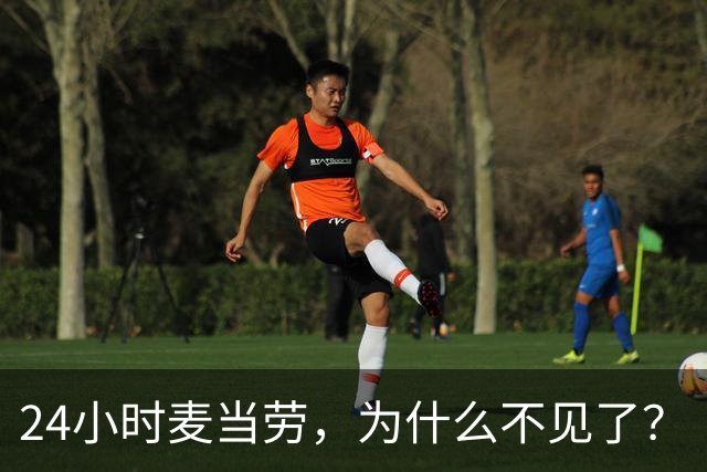 24小时麦当劳，为什么不见了？
