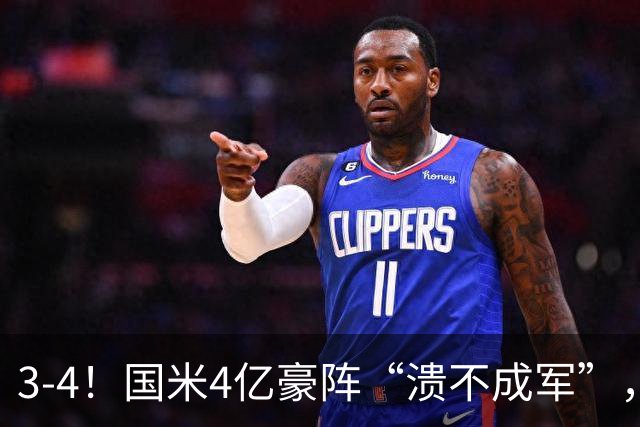3-4！国米4亿豪阵“溃不成军”，欧冠赛场4连败，创队史最差纪录