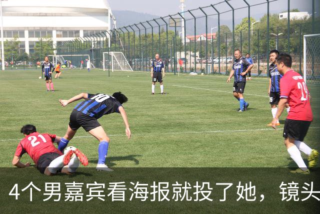 4个男嘉宾看海报就投了她，镜头一开全在问“这是谁”，一张脸两套算法谁说了算