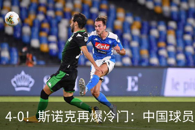 4-0！斯诺克再爆冷门：中国球员掀翻2位世界冠军，首进16强创纪录