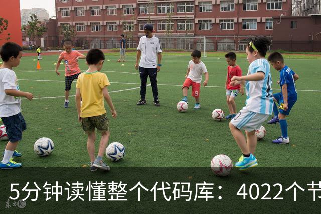 5分钟读懂整个代码库：4022个节点，还揪出文档错误