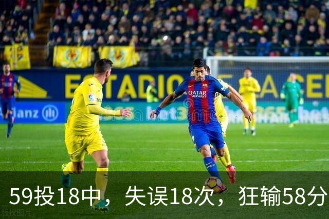 59投18中，失误18次，狂输58分！顾全：这是耻辱，教练组承担责任