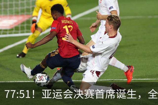 77:51！亚运会决赛首席诞生，全主力狂胜争冠，中国男篮遇强敌