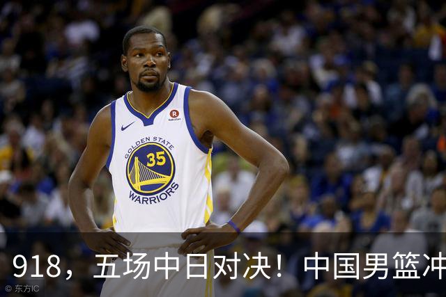 918，五场中日对决！中国男篮冲亚运会决赛，国乒战日本世界冠军
